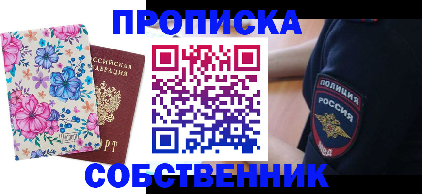 временная регистрация гарантия в Ипатово