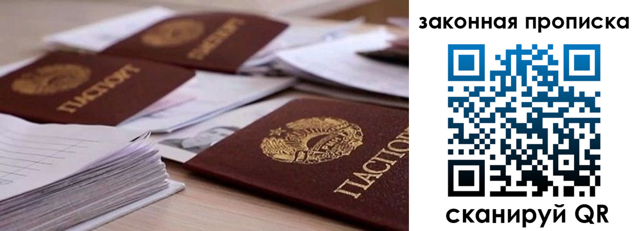 прописка для работы в Ипатово