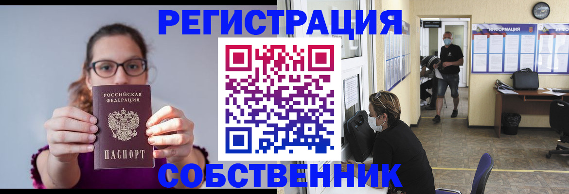 прописка гарантия в Ипатово