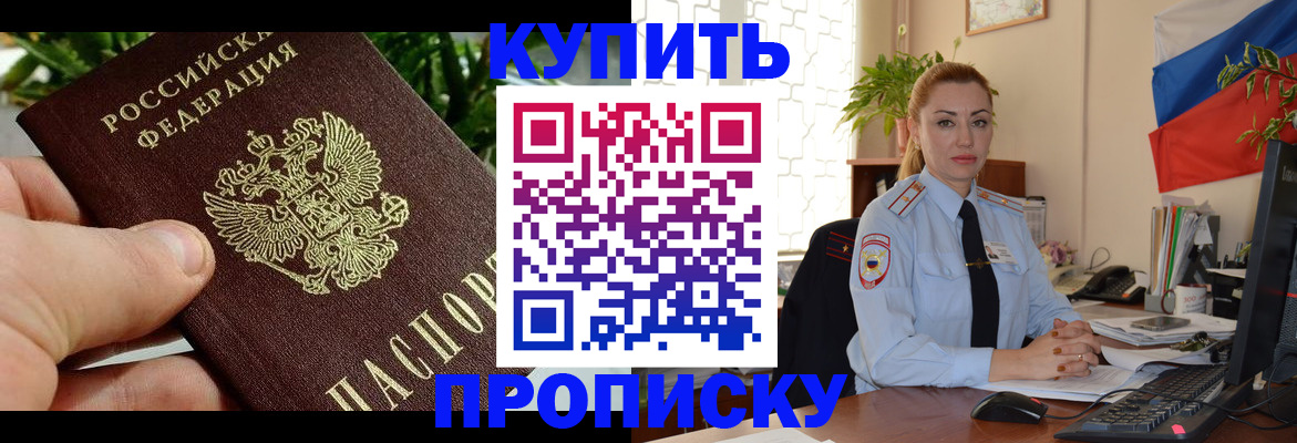 временная регистрация недорого в Ипатово